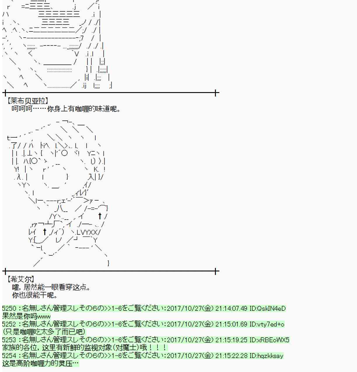 魔理沙似乎在蒐集寶貝 - 106話(1/2) - 7