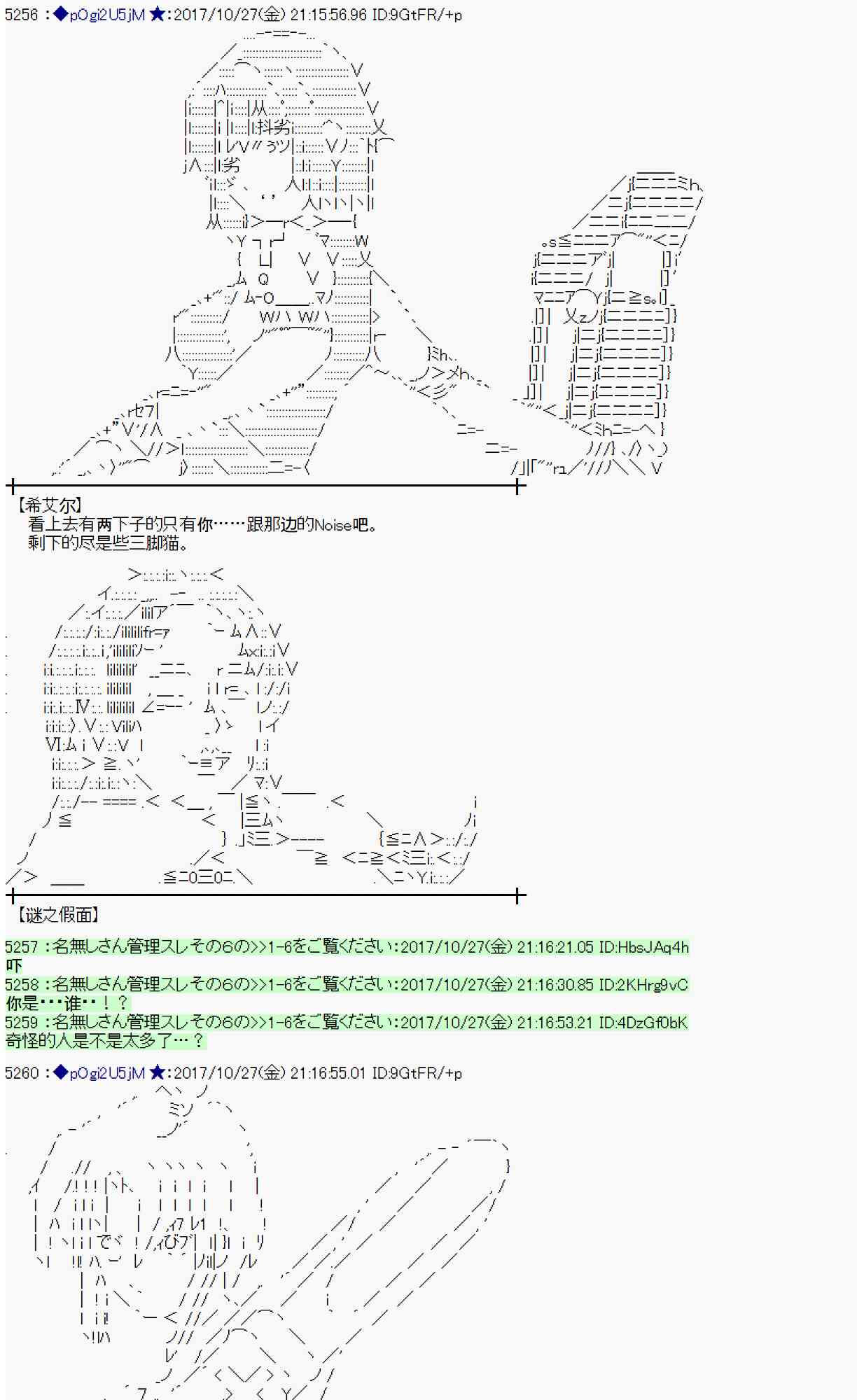 魔理沙似乎在蒐集寶貝 - 106話(1/2) - 8