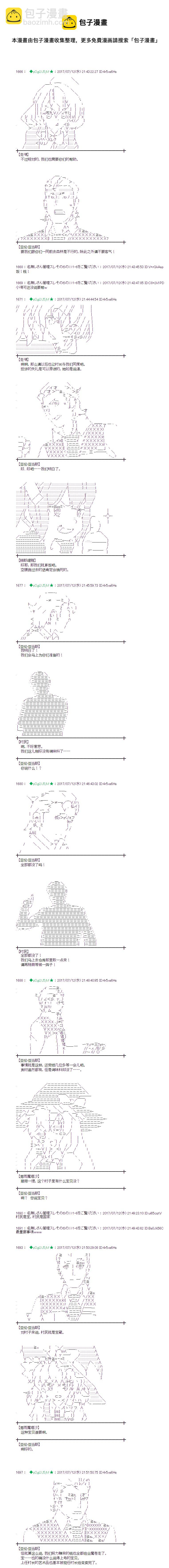 魔理沙似乎在蒐集寶貝 - 花之街01 - 3