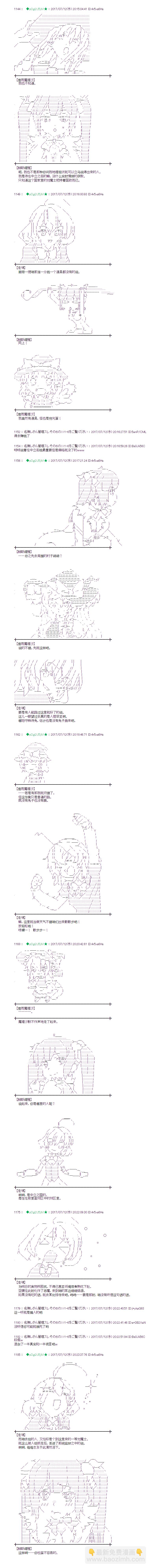 魔理沙似乎在蒐集寶貝 - 花之街01 - 3