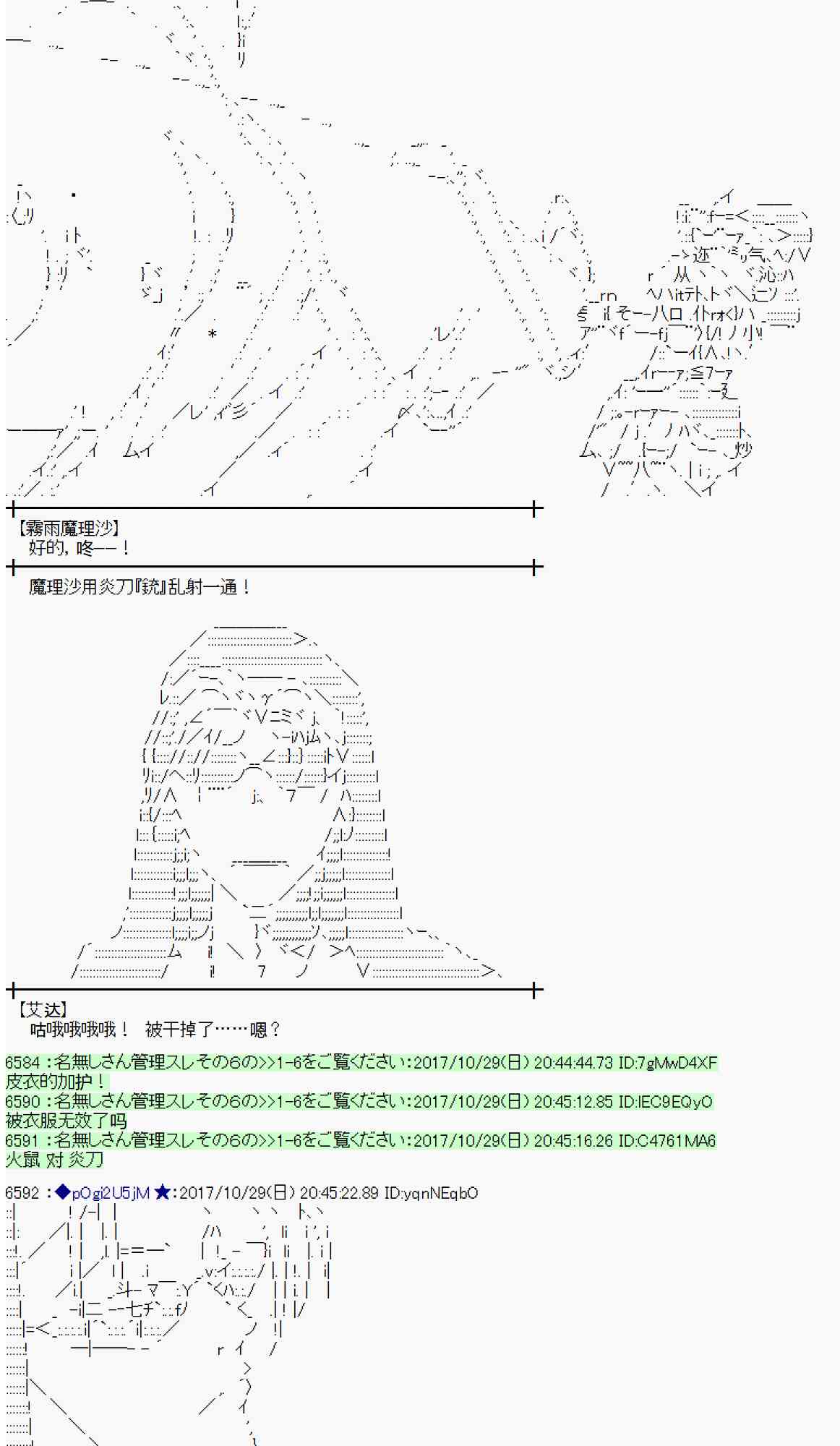 魔理沙似乎在蒐集寶貝 - 108話(1/2) - 5