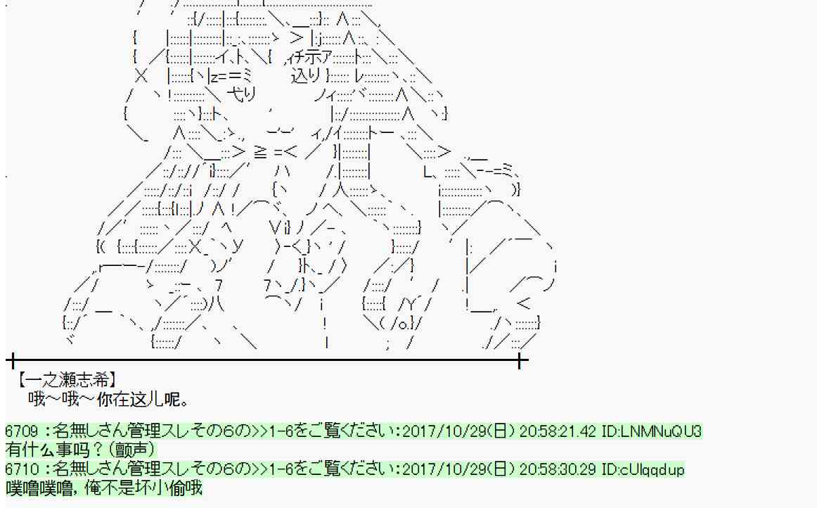 魔理沙似乎在搜集宝贝 - 108话(1/2) - 5