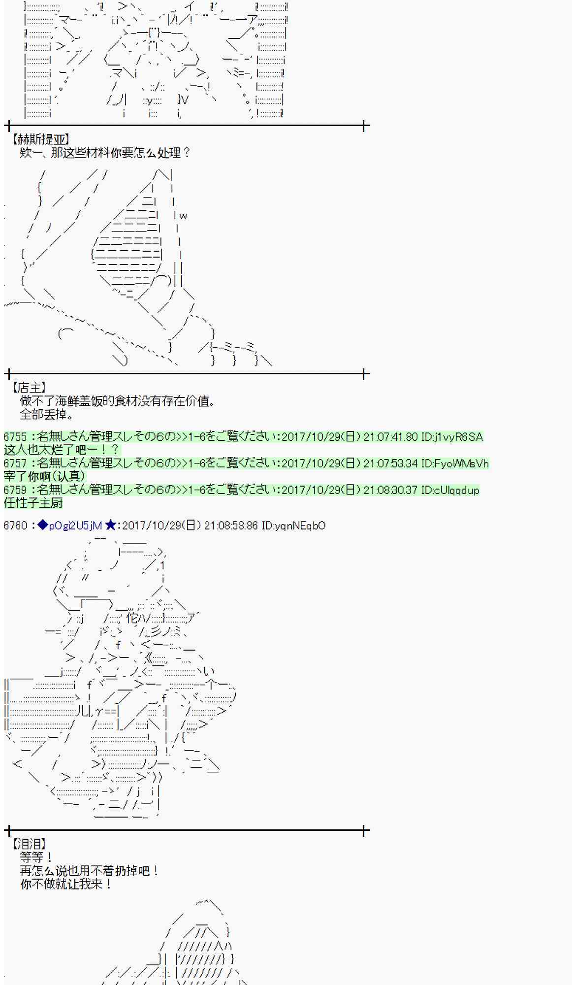 魔理沙似乎在搜集宝贝 - 108话(1/2) - 3