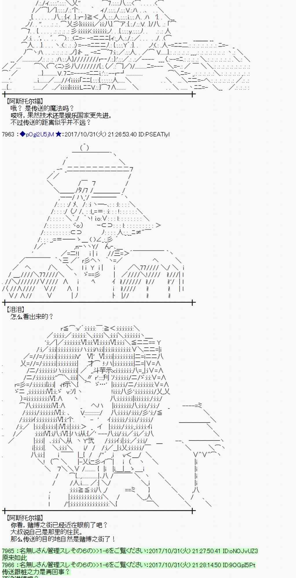 魔理沙似乎在搜集宝贝 - 110话(1/2) - 6