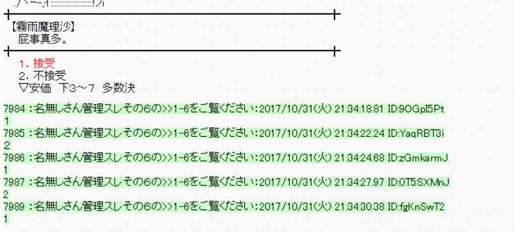 魔理沙似乎在搜集宝贝 - 110话(2/2) - 5