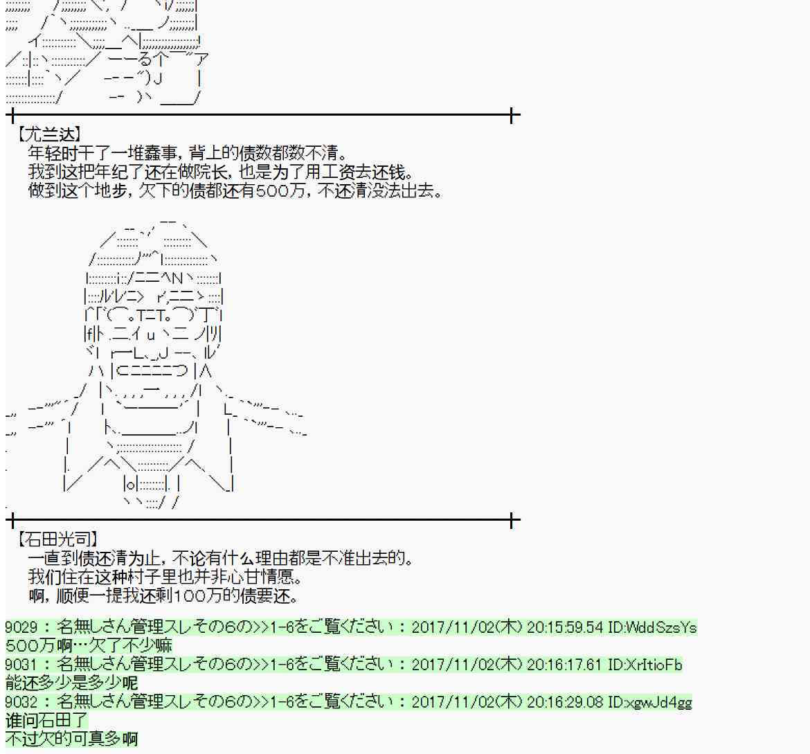 魔理沙似乎在蒐集寶貝 - 112話(1/2) - 7