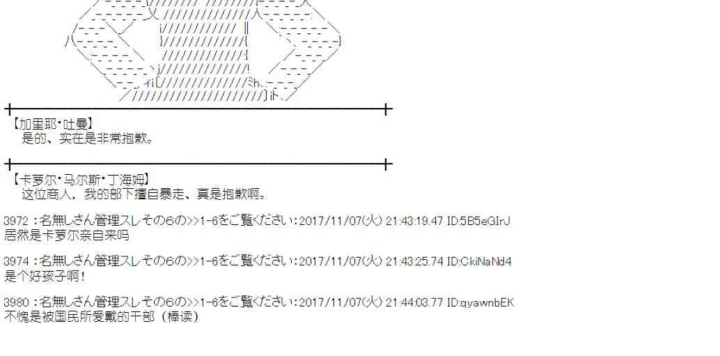 魔理沙似乎在搜集宝贝 - 116话(2/2) - 2