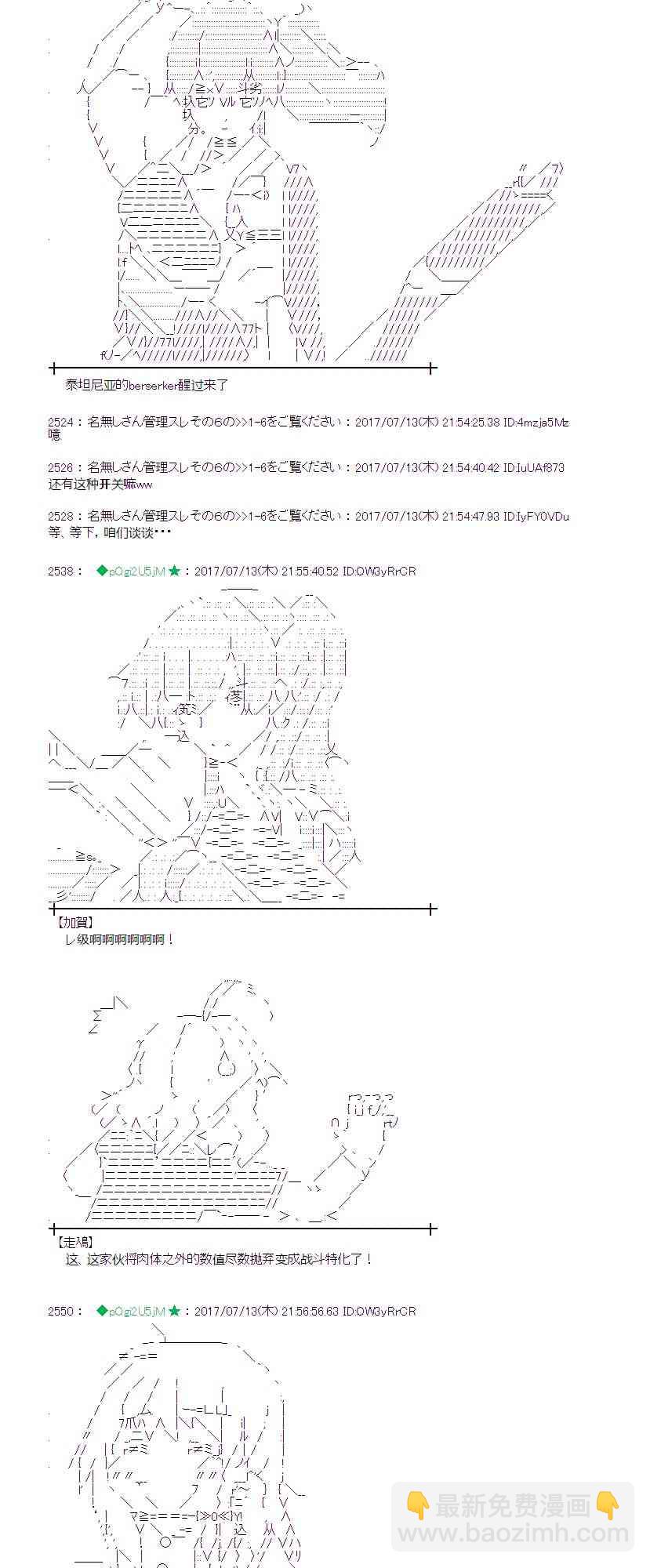 魔理沙似乎在蒐集寶貝 - 13話(1/2) - 3