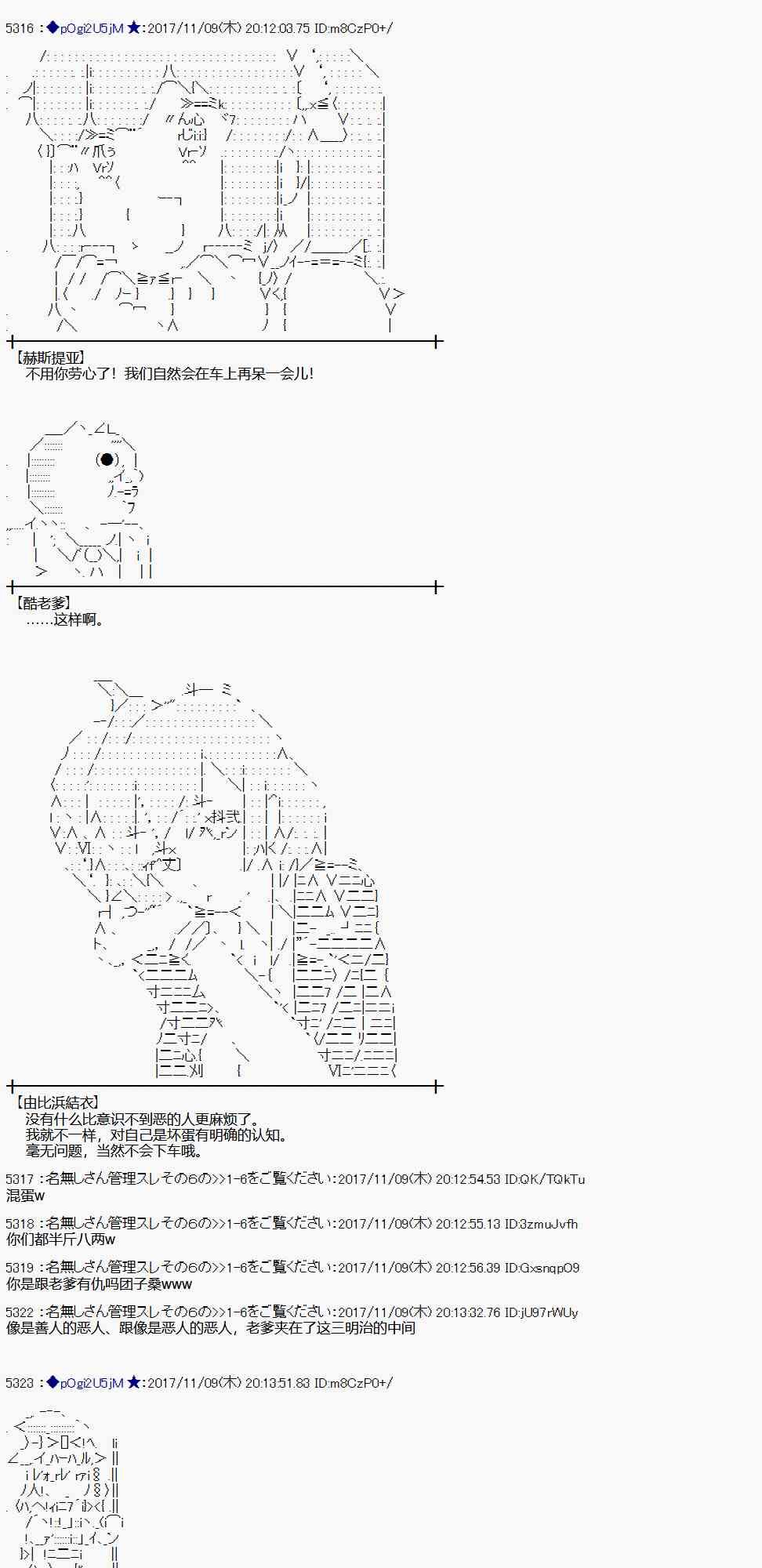 魔理沙似乎在搜集宝贝 - 118话(1/2) - 7