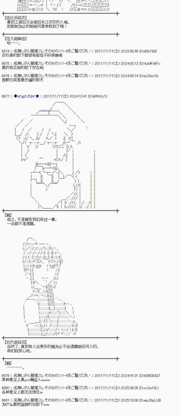 魔理沙似乎在搜集宝贝 - 120话(1/2) - 5