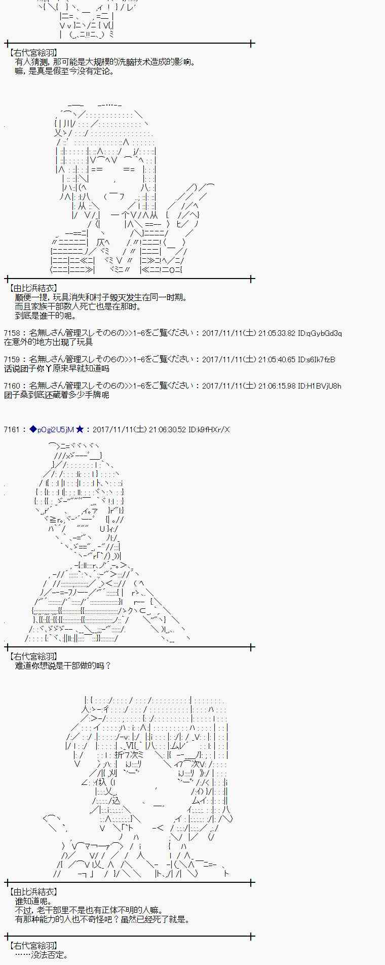 魔理沙似乎在搜集宝贝 - 120话(1/2) - 4