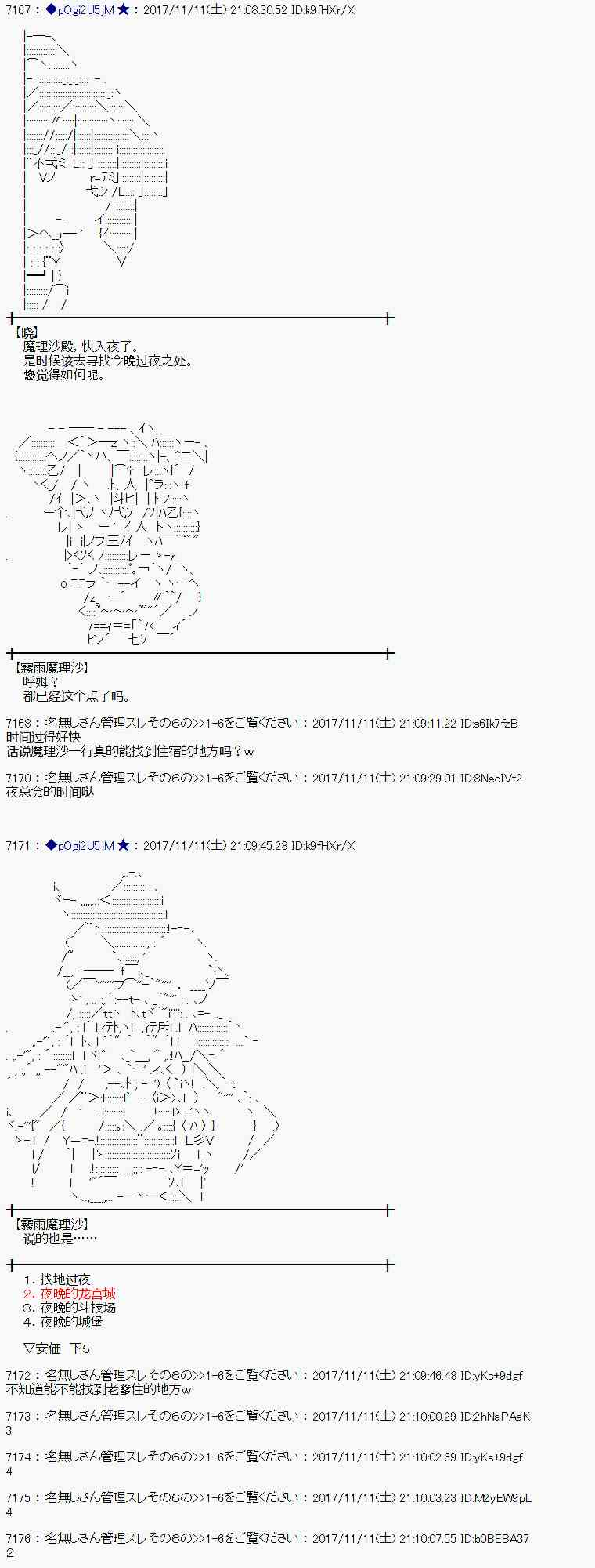 魔理沙似乎在蒐集寶貝 - 120話(1/2) - 5