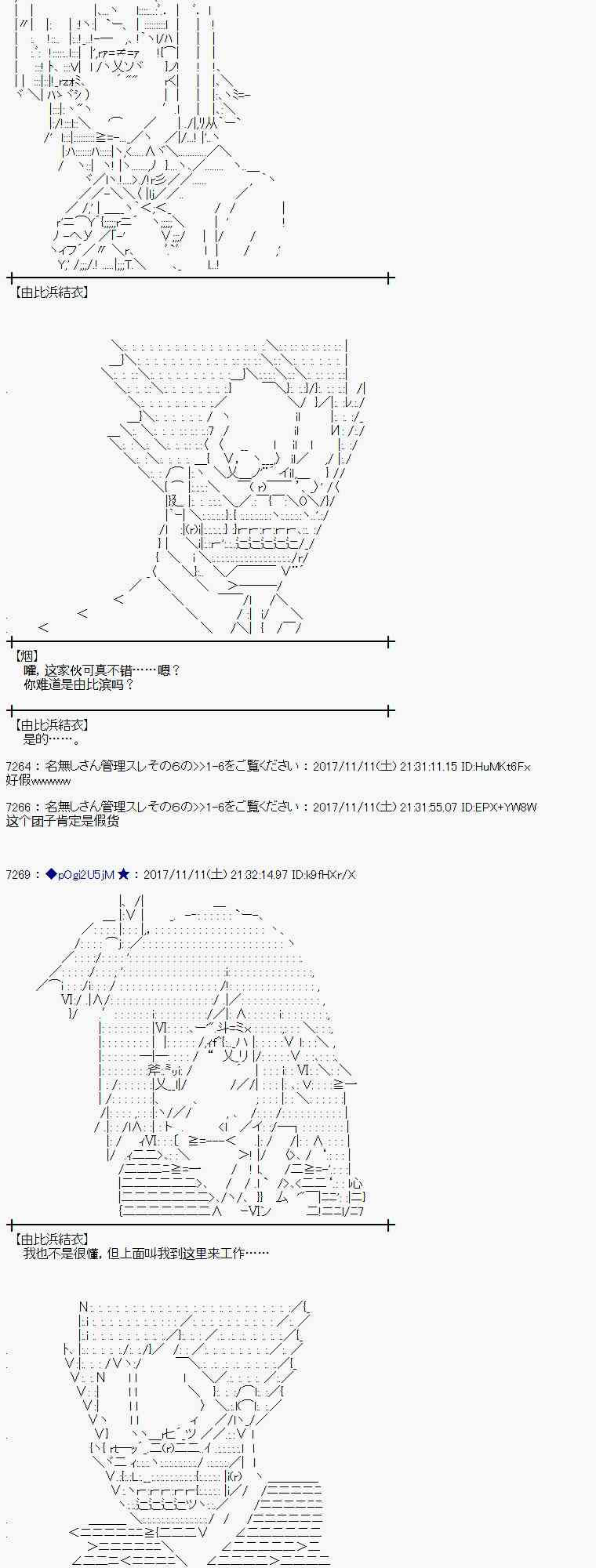 魔理沙似乎在搜集宝贝 - 120话(1/2) - 5