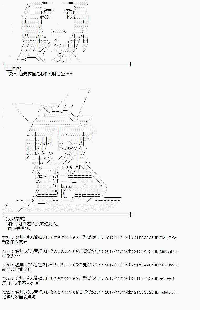 魔理沙似乎在搜集宝贝 - 120话(1/2) - 7