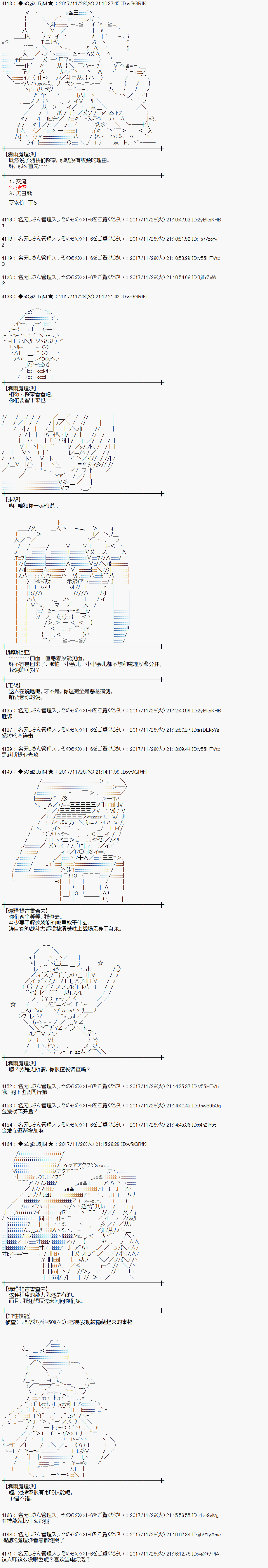 第136话11