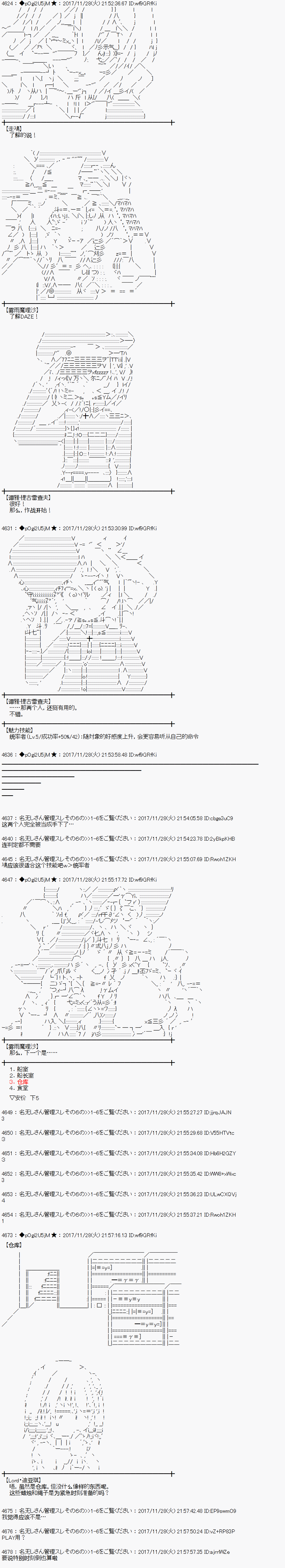 魔理沙似乎在蒐集寶貝 - 第136話 - 3