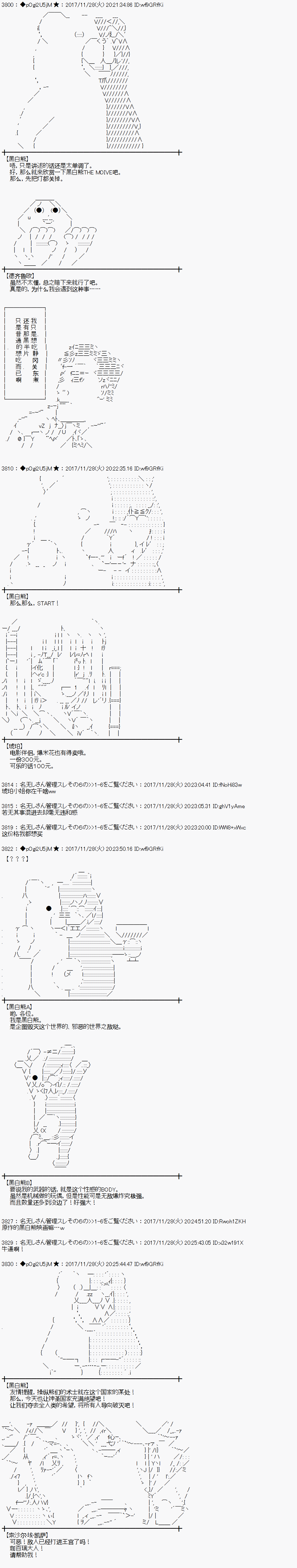 魔理沙似乎在蒐集寶貝 - 第136話 - 4