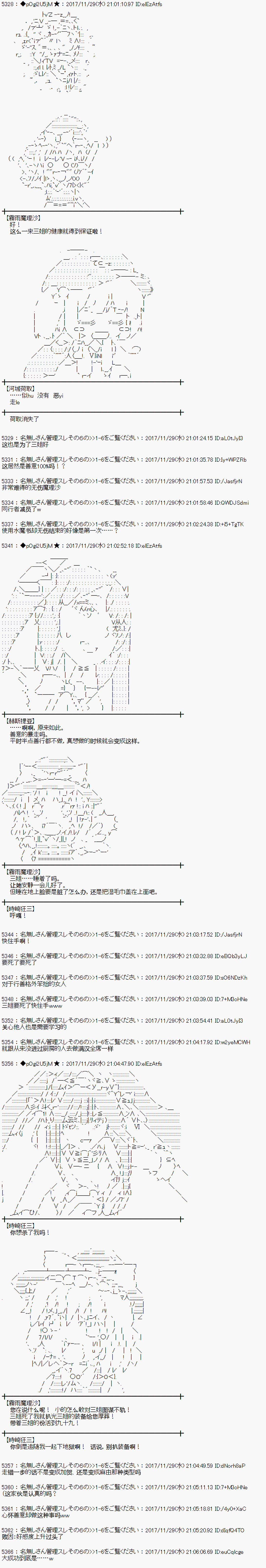 魔理沙似乎在蒐集寶貝 - 第137話 - 1