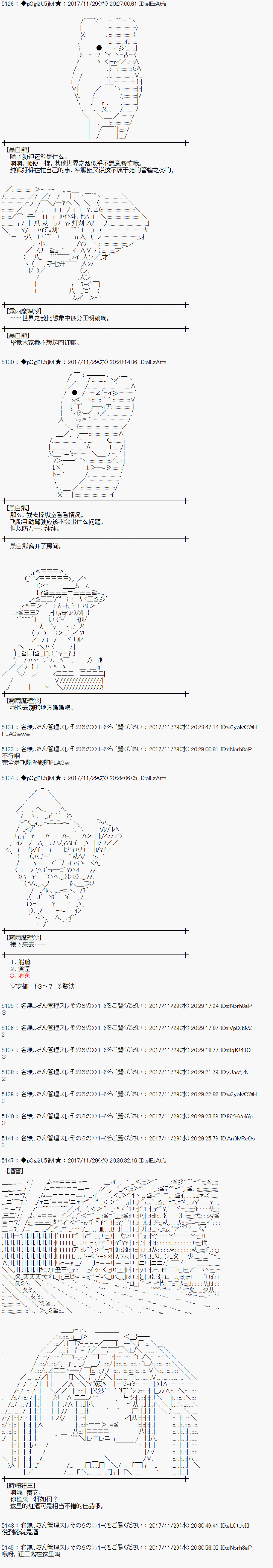 魔理沙似乎在蒐集寶貝 - 第137話 - 5