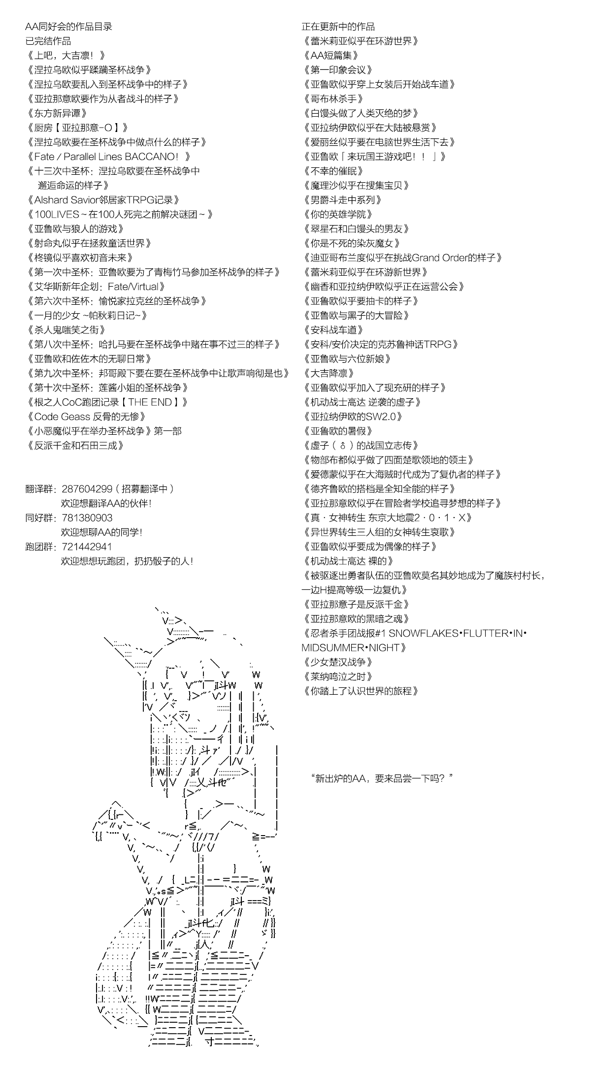 魔理沙似乎在搜集宝贝 - 第141话 - 2