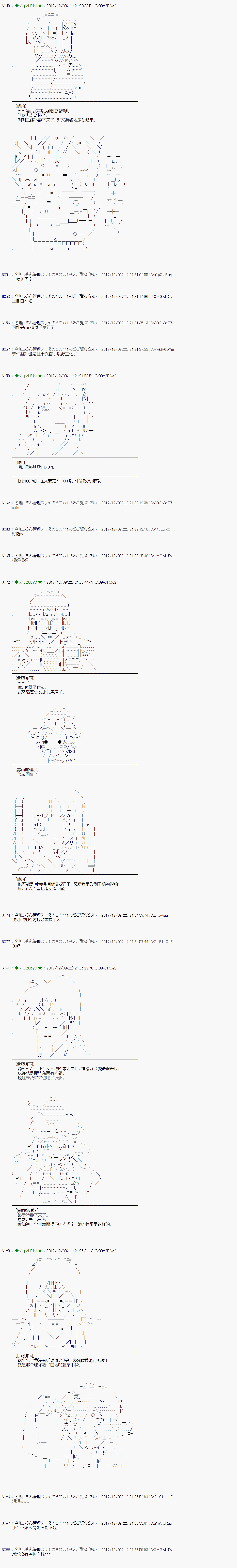 魔理沙似乎在蒐集寶貝 - 第147話 - 4