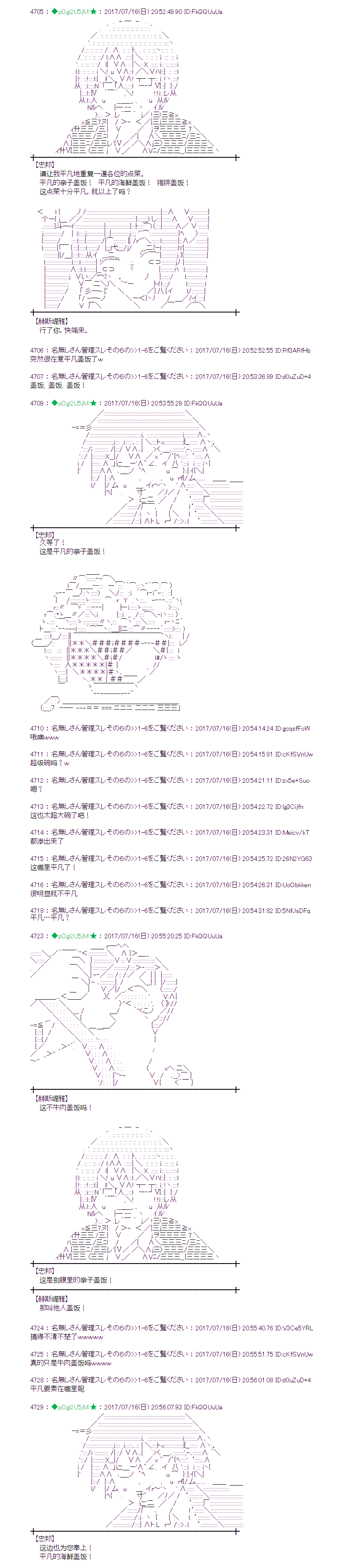 魔理沙似乎在蒐集寶貝 - 醫療之街02 - 1