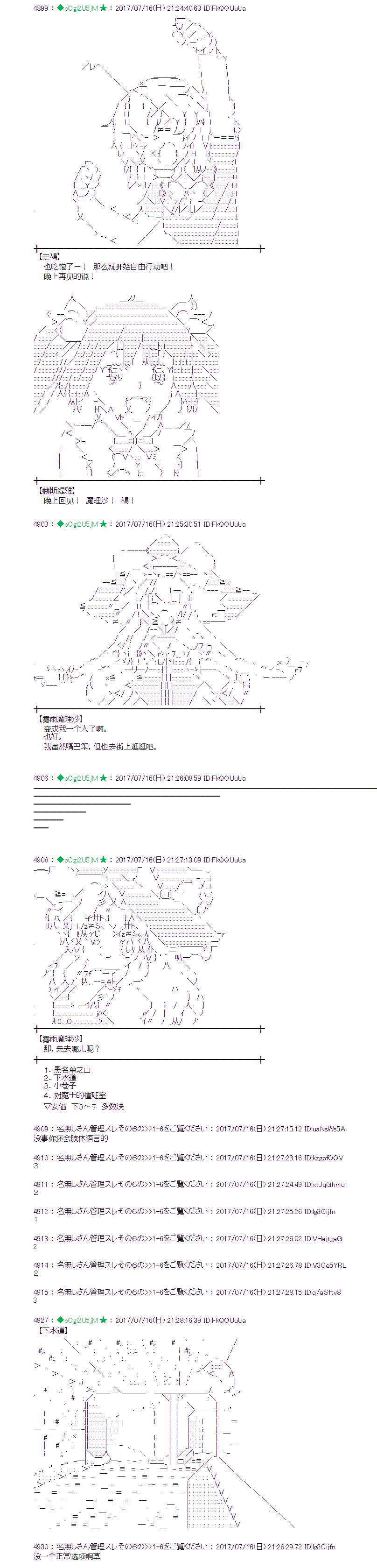 魔理沙似乎在蒐集寶貝 - 醫療之街02 - 3