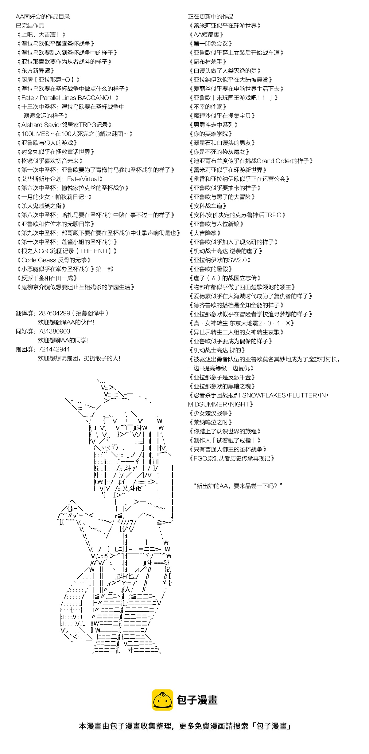 魔理沙似乎在蒐集寶貝 - 第151話 - 4