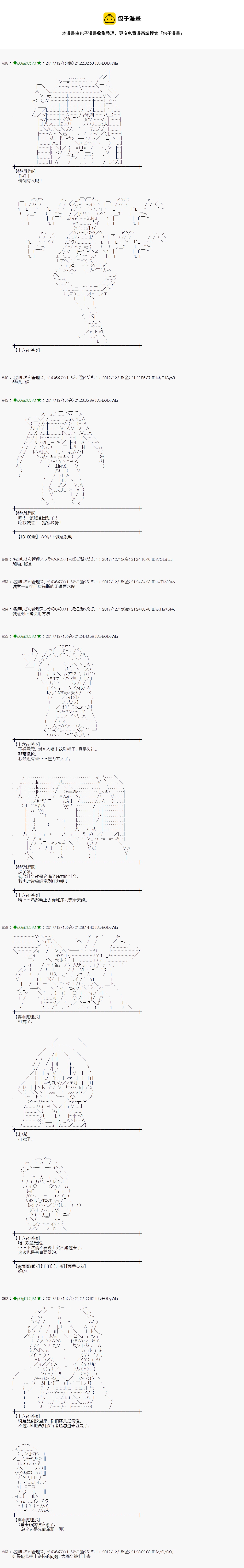 第153话13