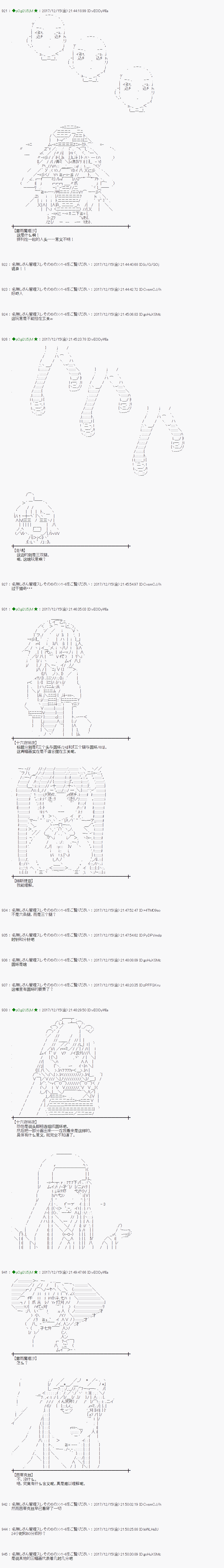 第153话16