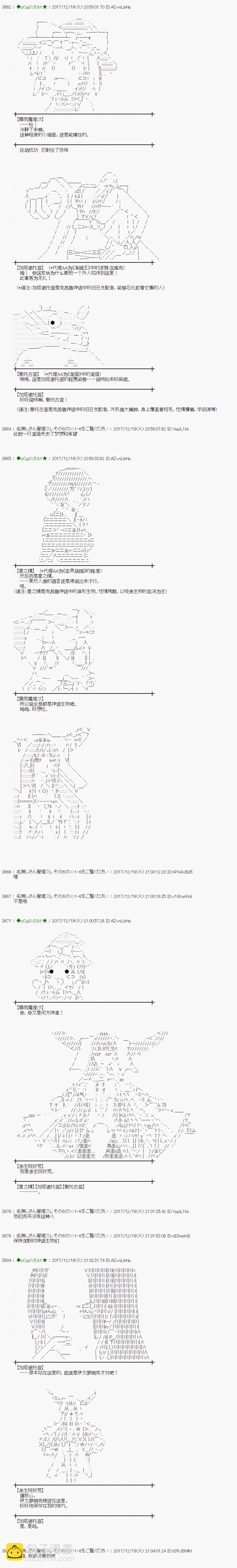 魔理沙似乎在蒐集寶貝 - 第157話 - 2