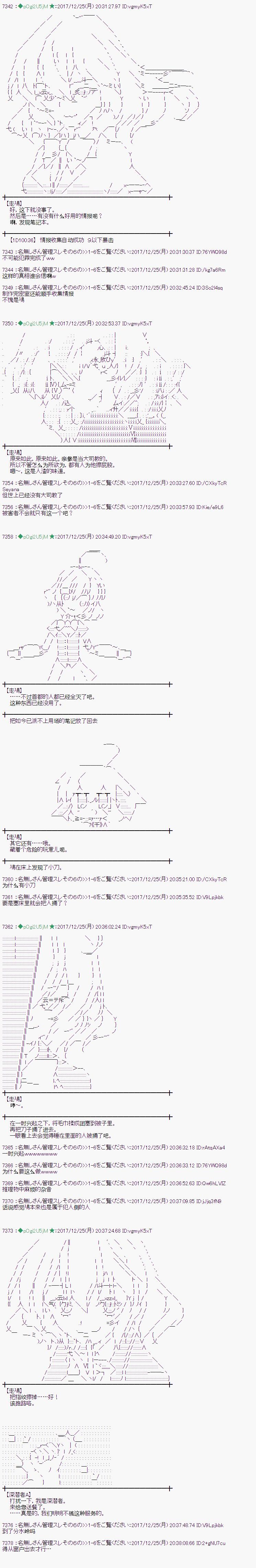 第162话5