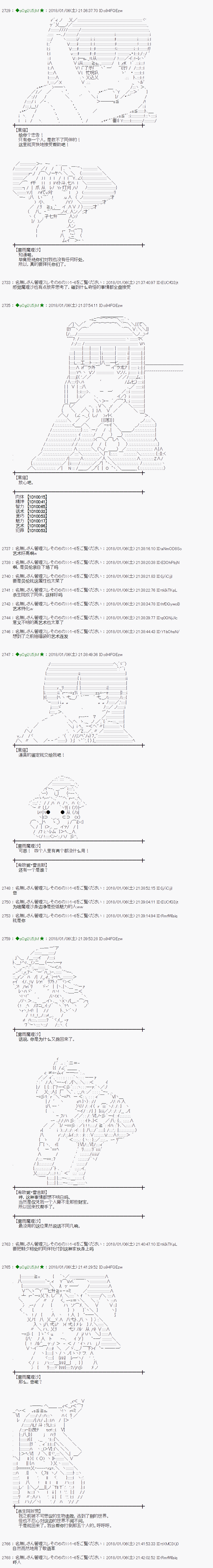 魔理沙似乎在蒐集寶貝 - 第168話 - 2