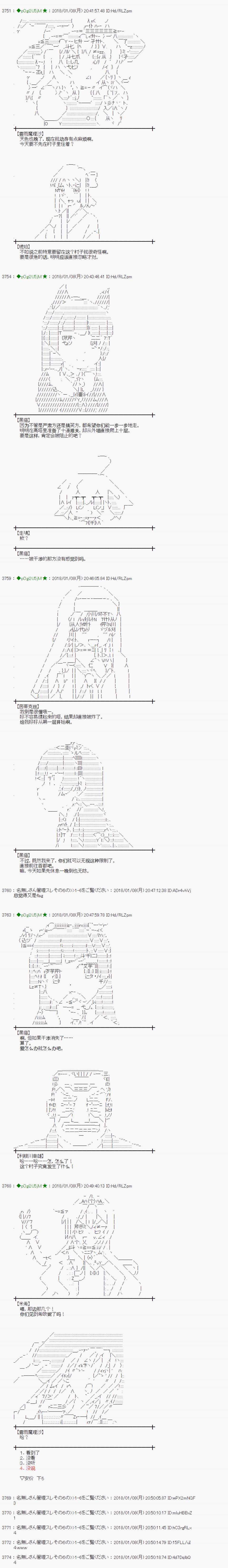 魔理沙似乎在蒐集寶貝 - 第170話 - 3