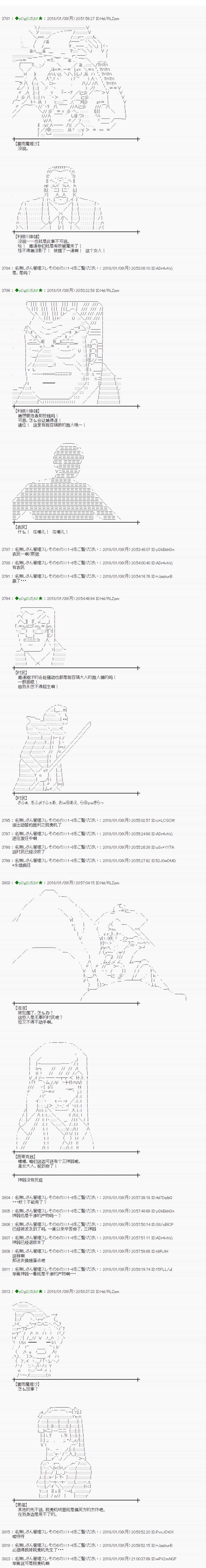 魔理沙似乎在蒐集寶貝 - 第170話 - 1