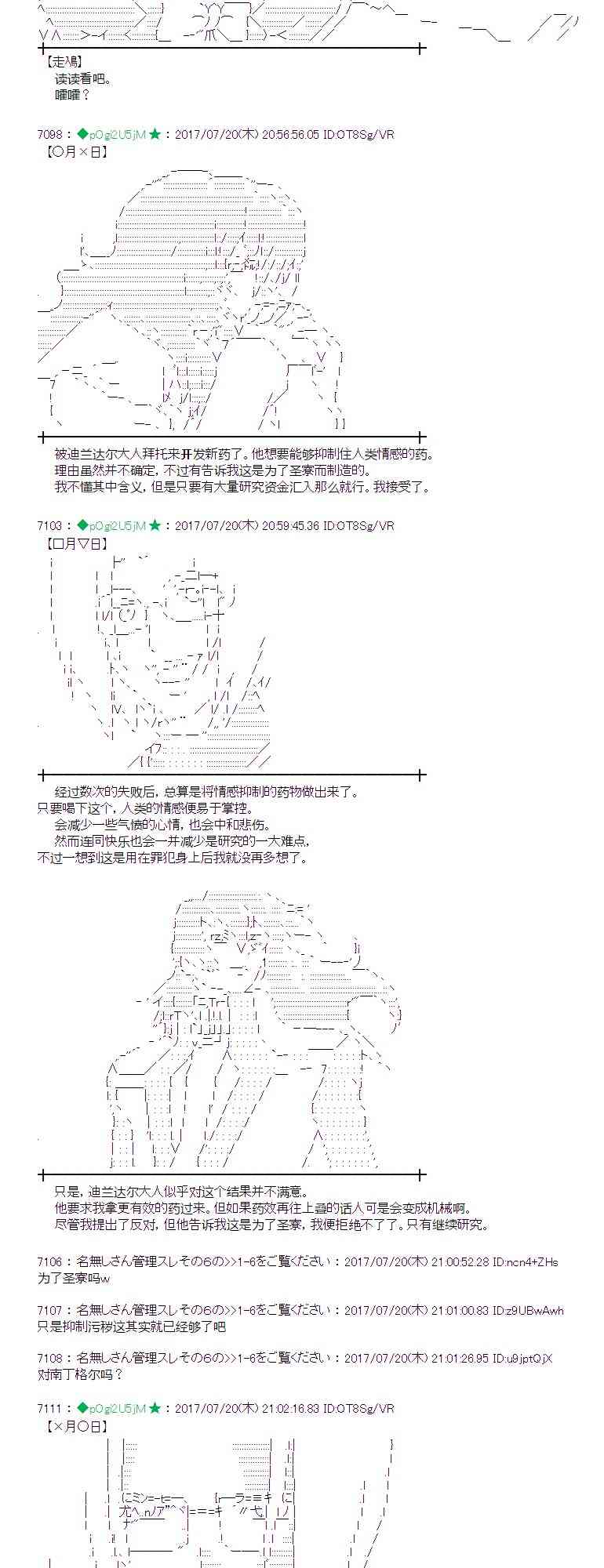 魔理沙似乎在搜集宝贝 - 19话(1/2) - 2