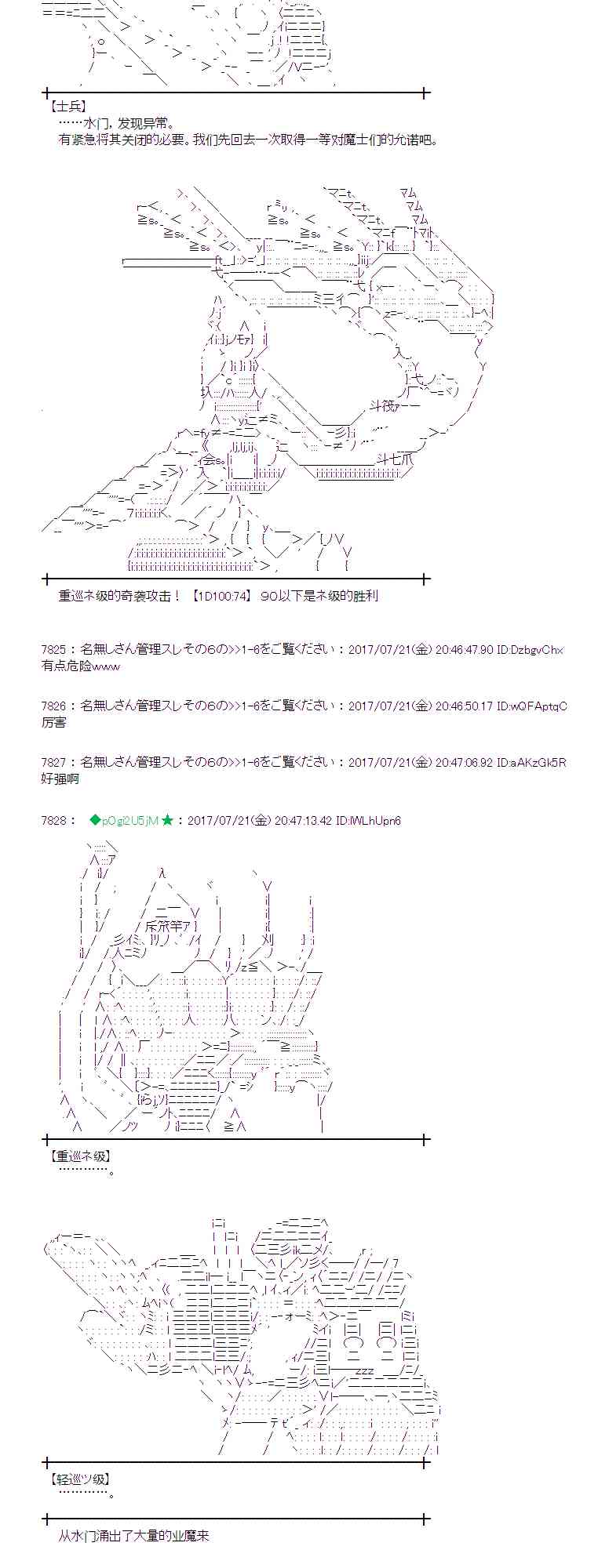 魔理沙似乎在搜集宝贝 - 20话(1/2) - 2