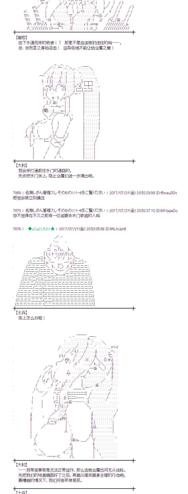 魔理沙似乎在蒐集寶貝 - 20話(1/2) - 5