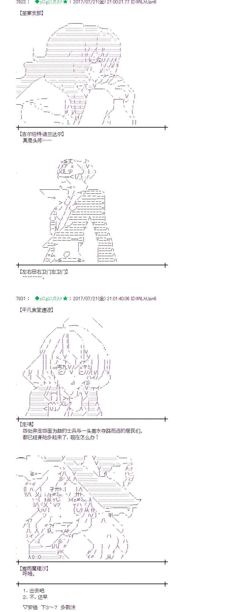 魔理沙似乎在蒐集寶貝 - 20話(1/2) - 1