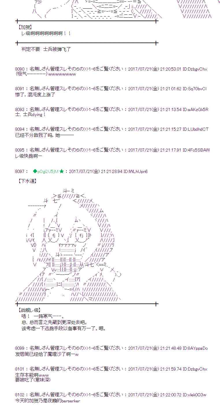 魔理沙似乎在蒐集寶貝 - 20話(1/2) - 4