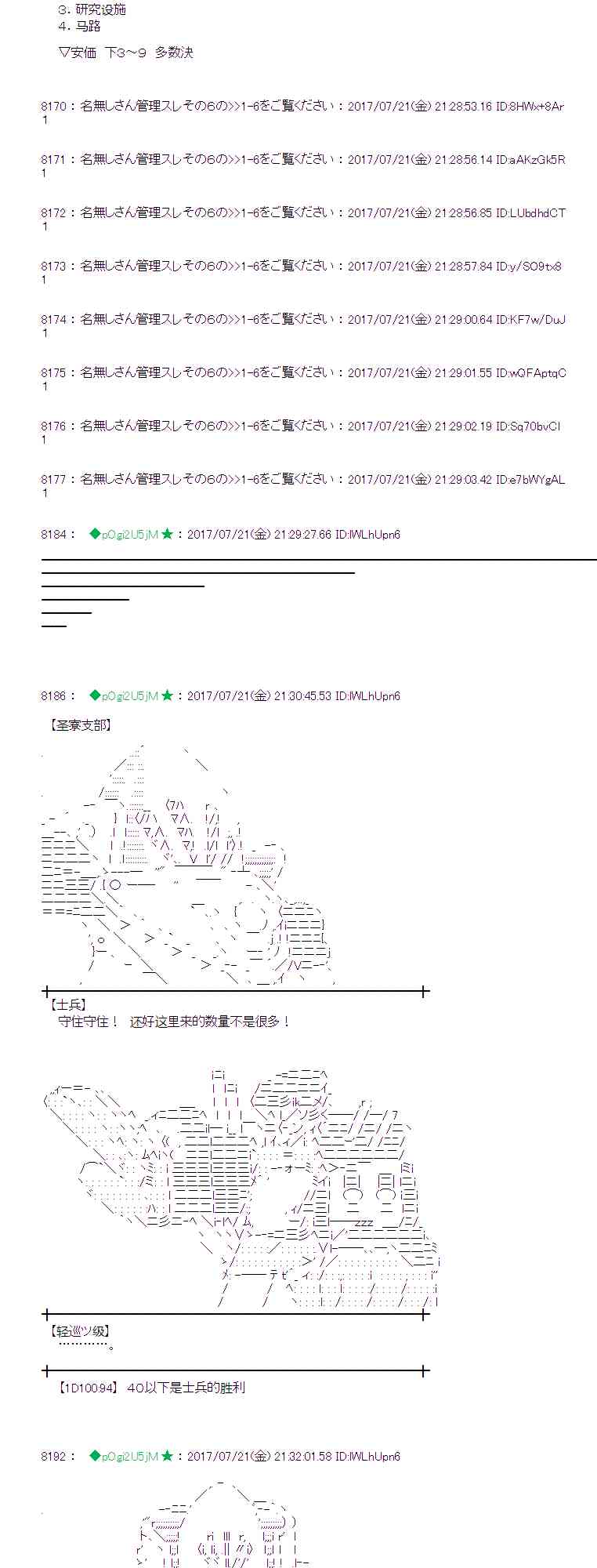 魔理沙似乎在搜集宝贝 - 20话(1/2) - 1