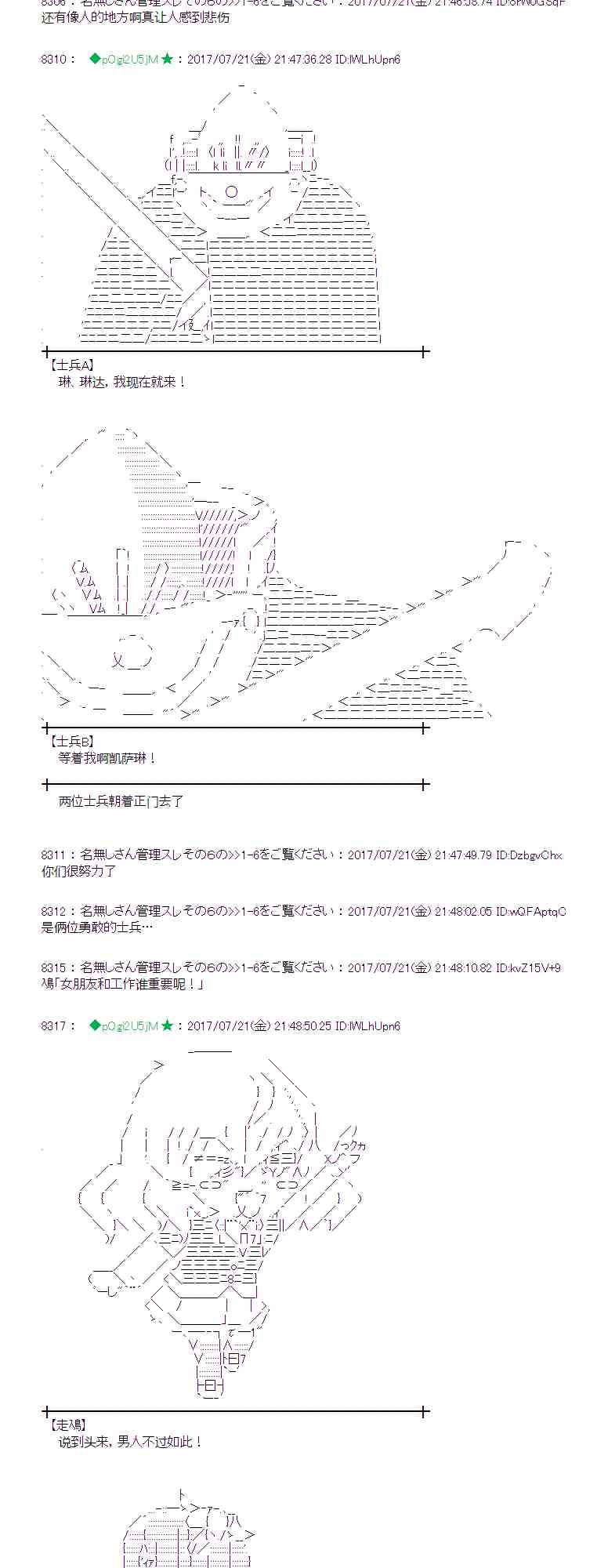 魔理沙似乎在搜集宝贝 - 20话(2/2) - 3