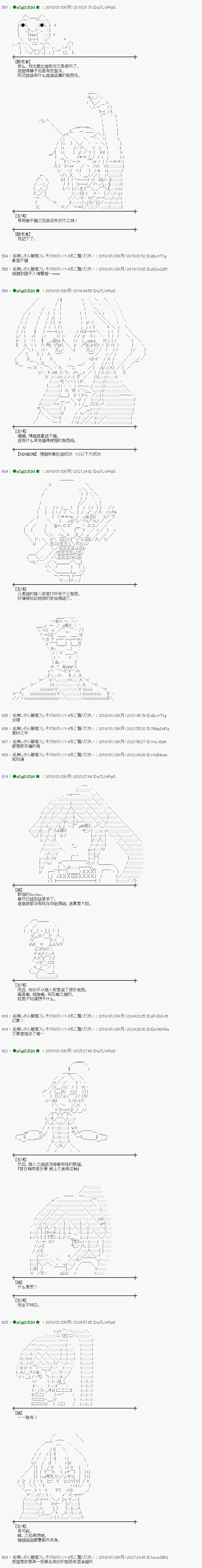 魔理沙似乎在蒐集寶貝 - 第190話 - 3