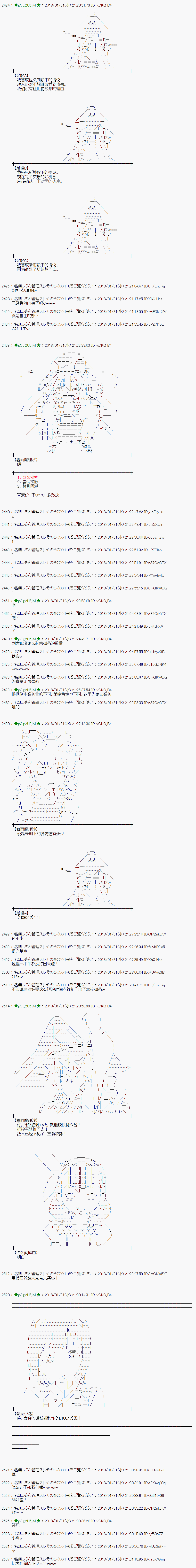 魔理沙似乎在蒐集寶貝 - 第192話 - 1