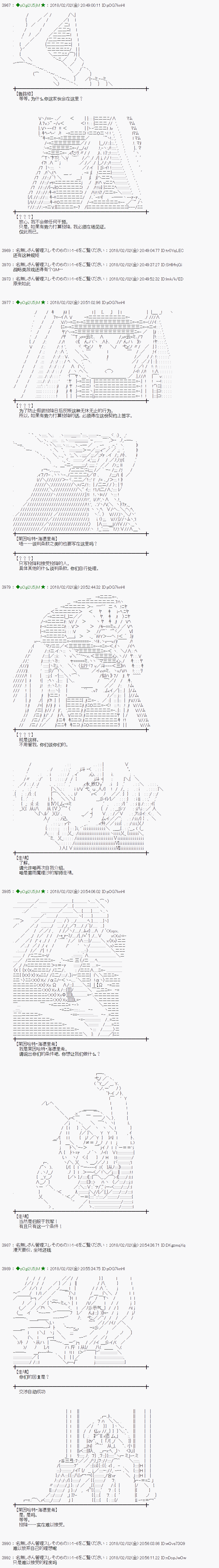 魔理沙似乎在搜集宝贝 - 第194话 - 3