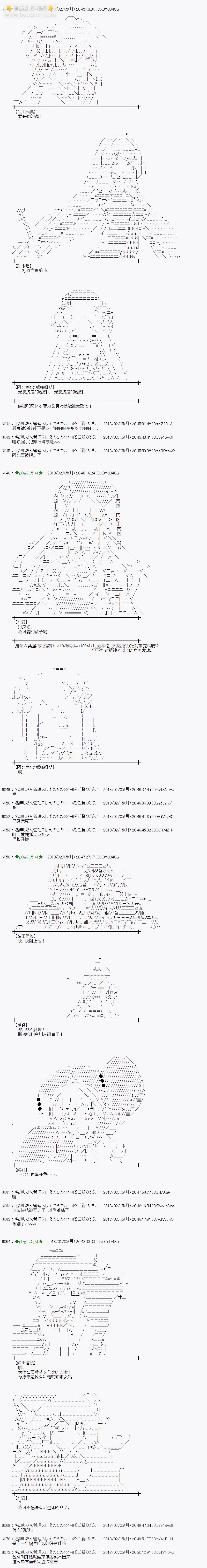 魔理沙似乎在蒐集寶貝 - 第196話 - 3