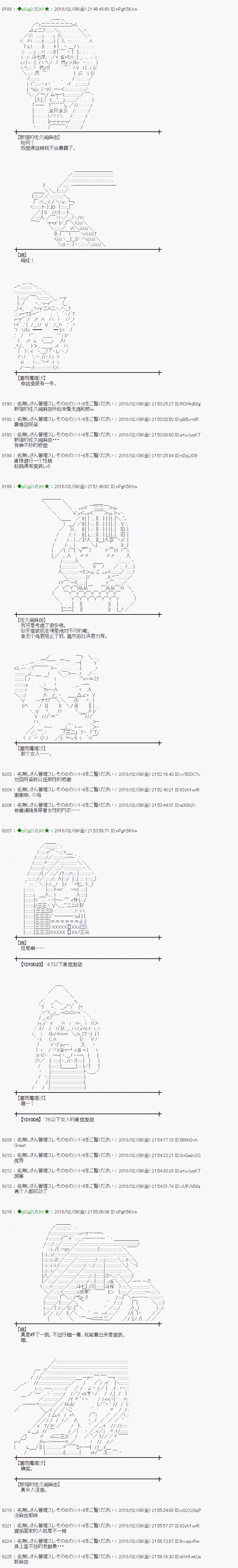 魔理沙似乎在蒐集寶貝 - 第200話 - 2