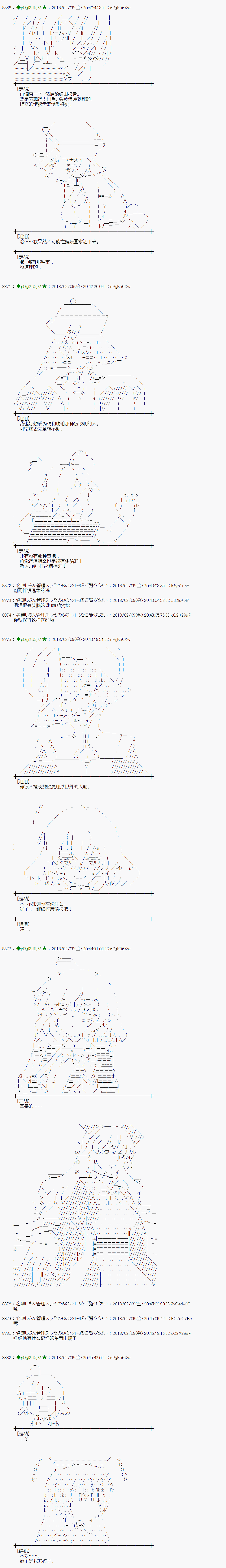 第200话4