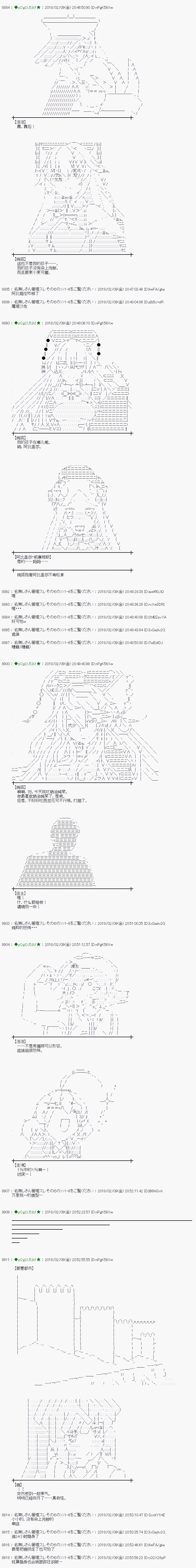 第200话5