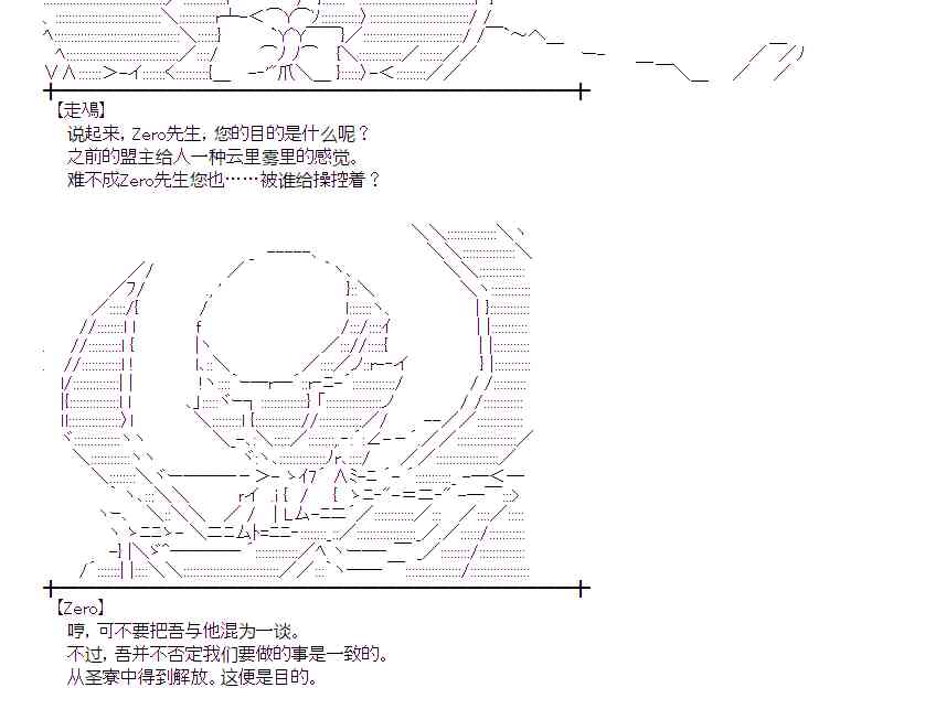 魔理沙似乎在蒐集寶貝 - 27話 - 1